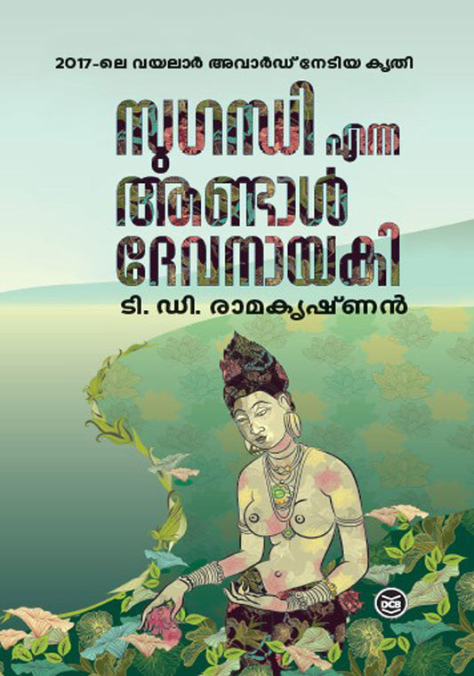 SUGANDHI ENNA ANDAL DEVANAYAKI - Malayalam Novel