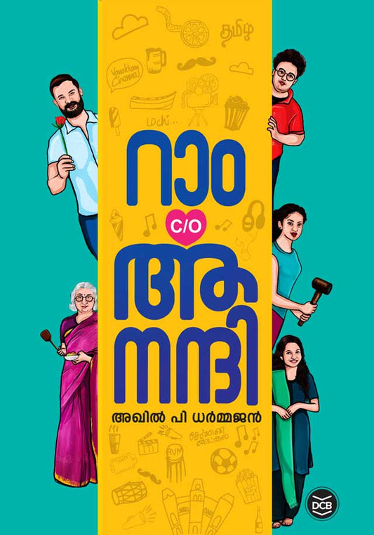 RAM C/O ANANDHI - Malayalam Novel